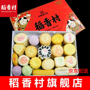 稻香村糕点年货礼盒4斤装 18种口味北京特产京