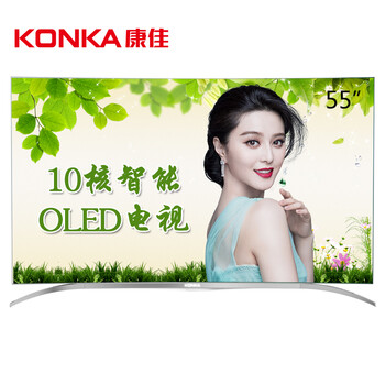 【康佳OLED55X90P】康佳(KONKA)OLED55