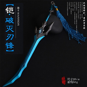 铠私乐王者荣耀孙悟空李白武器模型百里守约玄策兵器铠玩具刀钥匙扣