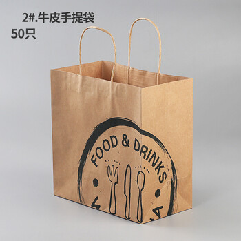 手提包装袋简约时尚外卖打包纸袋牛皮纸袋面包食物包装纸袋礼品袋