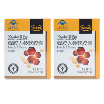 【套装】渔夫堡蜂胶人参软胶囊500mg人参提取物提高增强免疫中老年营养保健