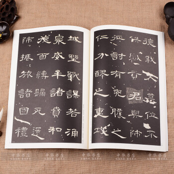 隶书字帖 历代名家碑帖经典超清原帖 原碑拓 曹全碑隶书毛笔书法字帖