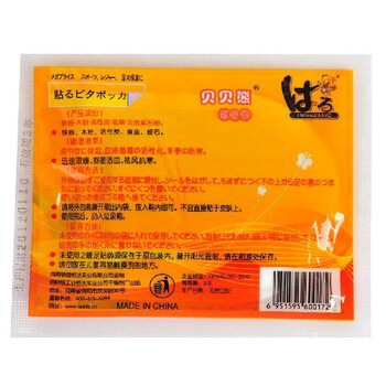 
                                        贝贝熊暖足贴 暖宝宝贴暖脚贴袜贴暖脚宝暖膝盖关节贴暖足贴暖脚鞋垫 40对装                