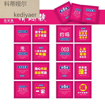 科蒂娅尔餐饮情趣创意定制v餐饮食品装一次性个性小包手套塑料薄膜吃小薄纱肚兜情趣美女图片