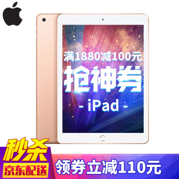 APPLE苹果 iPad2018新款平板电脑air2更新版