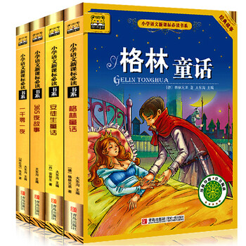 一千零一夜 365夜故事 安徒生宝宝睡前