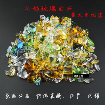 达之美琉璃七宝碎石 佛教用品装藏供宝石 供曼扎宝瓶