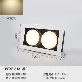 佐瑞led双头筒灯 嵌入式 客厅 方形筒灯9w孔灯 格栅灯