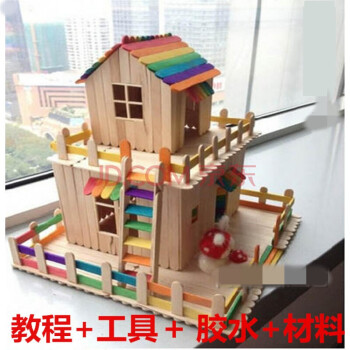 雪糕棒diy儿童手工制作模型房子材料包幼儿园益智创意