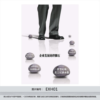 《企业宣传画 公司文化挂图 发展创新海报 企业