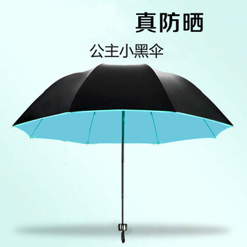 韩国雨伞女折叠防晒小黑伞 遮阳伞防紫外线晴雨伞 三折黑胶太阳伞 黄色