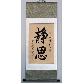 名家书法作品舍得茶道行书毛笔字画手写真迹客厅书画已装裱送画框