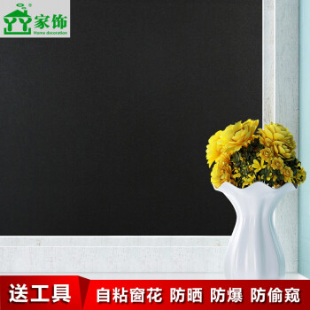 
                                        丫丫磨砂卫生间窗贴有胶黑色玻璃贴膜改色玻璃纸透光不透明厨房玻璃门贴纸 D009 120CM宽*1米                