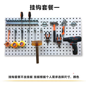 架工具挂钩洞洞物料五金工具工具家用保暖塑料欧式组合收纳男士冬季
