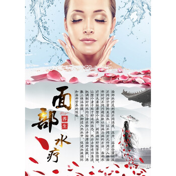 馆挂画美容美体海报宣传画 杏色 a19-面部水疗 40*60厘米(24寸)适中 馆挂画美容美体海报宣传画 杏色 a19-面部水疗 40*60厘米(24寸)适中