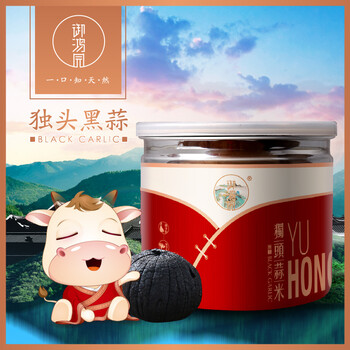 御鸿园黑蒜蒜米出口级黑蒜米独头蒜米180g罐
