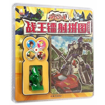 《月神殿往事-武战道-战王镭射拼图》【摘要 书