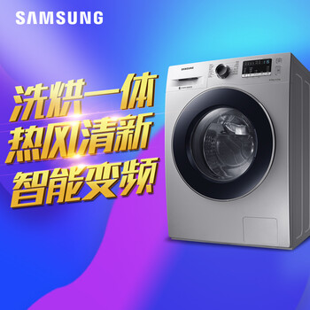 三星（SAMSUNG）8公斤烘洗一体滚筒洗衣机 智能变频 杀菌WD80M4473JS/SC(XQG80-80M4473JS)(银)价格: ￥3099