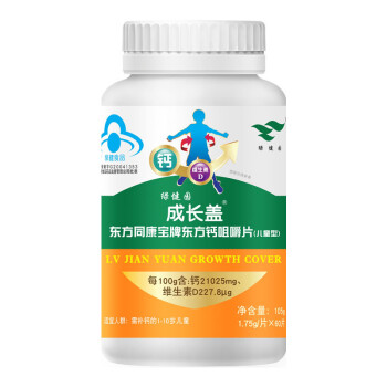 绿健园成长盖东方同康宝牌东方钙咀嚼片1.75g*60片儿童型成长钙钙片