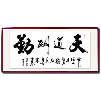 厚德载物字画作品定制办公室客厅书法装饰画名人手写真迹挂画带框