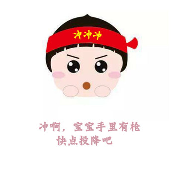 中国加油头巾中考拼搏助威头带奋斗高考必胜运动会比赛订做 冲冲冲