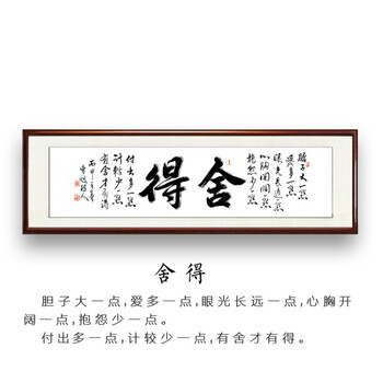 手写真迹字画 天道酬勤励志书法作品可定制 深蓝色 舍得b款 大尺寸200