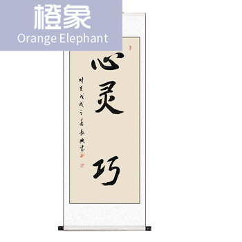 脚丫脚印手足印礼物书法作品手写真迹卷轴sn6966 心灵手巧-洒金宣-竖