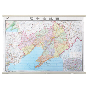 《 中国分省地图挂图系列 辽宁省地图(全开 专