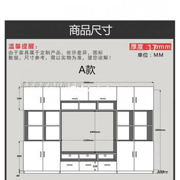 户型书柜储蓄柜组合柜电视柜背景墙柜实木定制 a款3米整体(颜色留言)