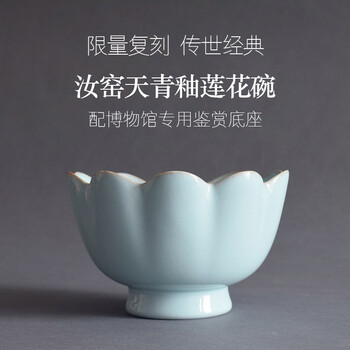 汝窑莲花碗11复刻博物馆镇馆之宝汝瓷莲花温碗大号支钉