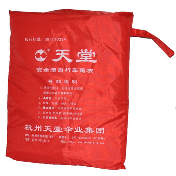 
                                        天堂高密度特大夜光安全型自行车雨披N120大红色XXL                