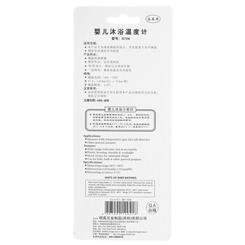 
                                        
                                                            明高防水婴儿沐浴温度计G726 颜色随机/一表两用/测温速度快/塑料外壳，安全易清洗                