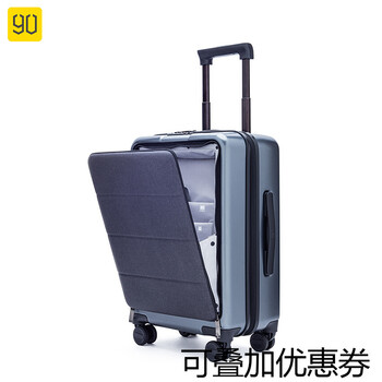 【小米官方授权店】米家90分轻商务旅行箱拉