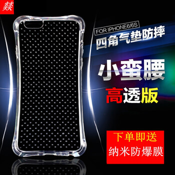 燚 苹果6S手机壳硅胶防摔透明气泡手机套适用