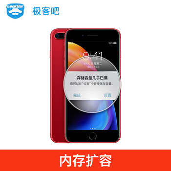 【非原厂物料】GeekBar 苹果扩大升级内存32