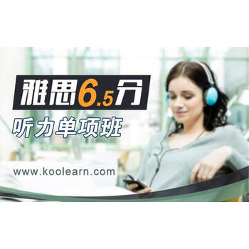 新东方在线网络课程 雅思听力6.5分班 - - - 京东