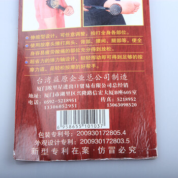 
                                        中彩 按摩捶塑料不求人按摩梳按摩捶按摩珠 健身拍打棒经络按摩棒敲打锤敲背腹部/全身按摩 103-可伸缩                