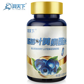 羿天下叶黄素酯片 儿童成人蓝莓咀嚼口含片60