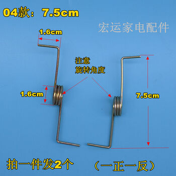 半自动洗衣机盖簧正反弹簧左右甩干门板簧洗涤盖板弹簧 配件 04款:7.
