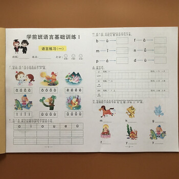 语言测试卷幼小衔接语文试卷作业 幼儿园中大班看图写拼音词语学汉字