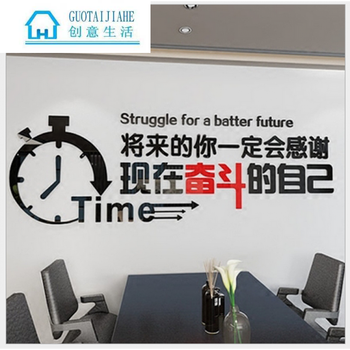 将来的你一定会感谢现在奋斗的自己办公室教室团队励志3d立体墙贴