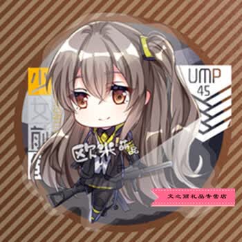 少女前线周边挂件钥匙扣立牌cos礼包设定集ump45 ak12