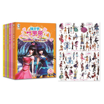 精灵梦叶罗丽.·第2季(套装共6册,随书赠送4张炫彩贴纸)图片