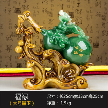 【福禄招财】招财客厅葫芦貔貅摆件 家居装饰品办公室工艺摆件 风水创意 开业结婚礼品 大号 绿葫芦