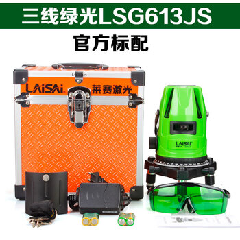 LAISAI莱赛 绿光水平仪2线3线5线1点标线仪增