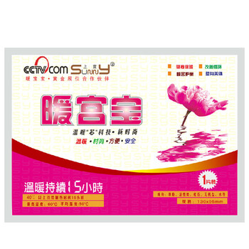 上宜 暖宝宝贴 暖宫贴暖贴暖身贴暖宝贴 暖宫宝 20片束缚带1个+同款暖宫贴1盒