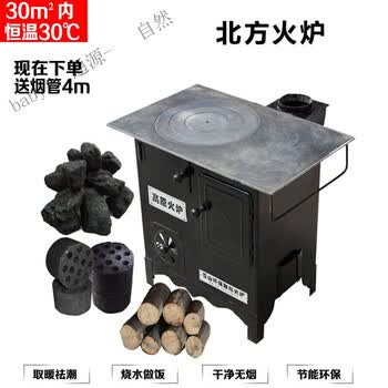 蜂窝煤炉子室内取暖炉家用烧煤炉碳炉燃煤采暖炉煤炭炉柴火炉hhm 烧