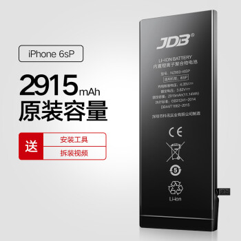 JDB原装正品苹果6p六sp电池iphone6splus手机