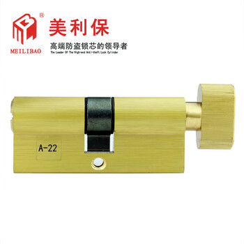 美利保 第五代超B级C级叶片锁芯 赠送40W财产