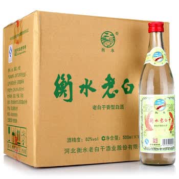 经典老白干
